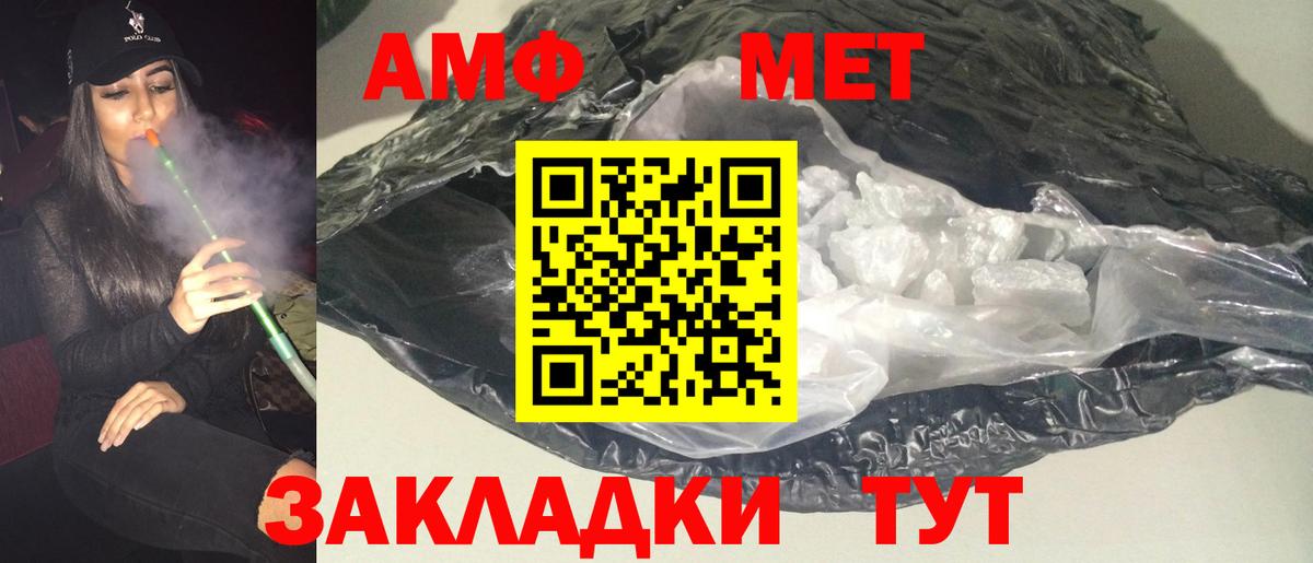 Жигулёвск  АМФЕТАМИН 98%  Амфетамин  Вход с VPN 