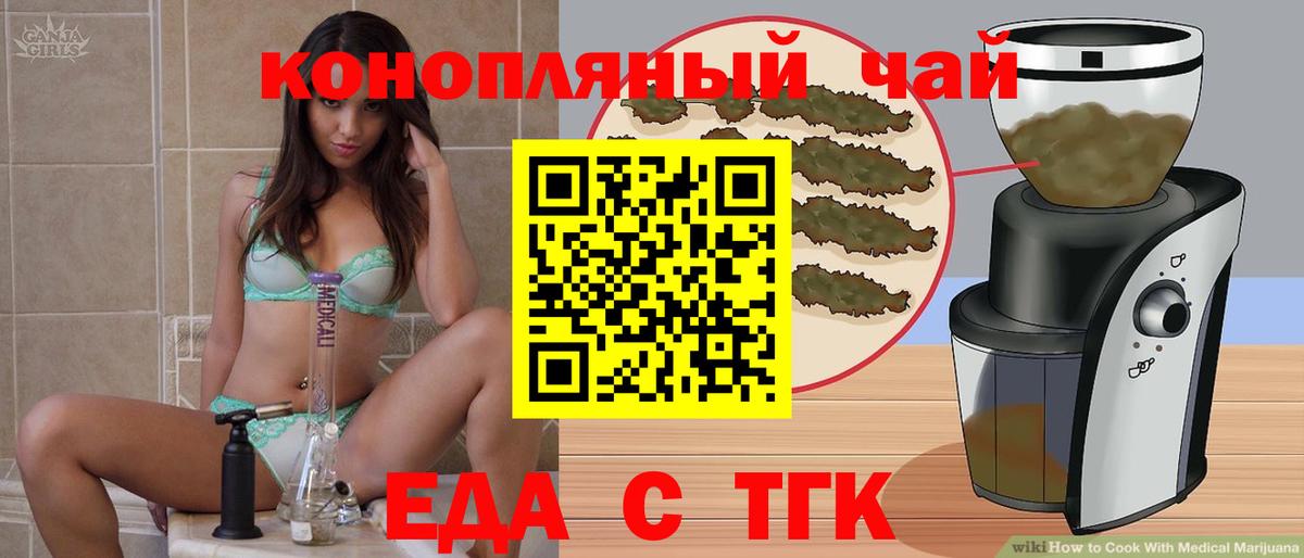 Cannafood марихуана  Вход с VPN  Жигулёвск 