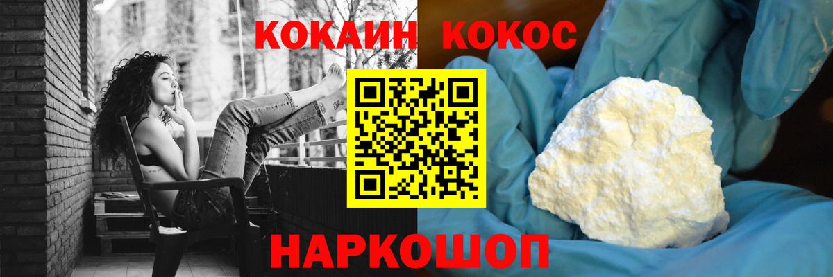 Кокаин  Вход с VPN  Жигулёвск  COCAIN Эквадор 
