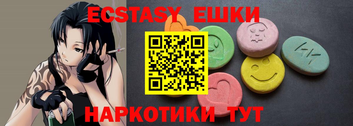 ЭКСТАЗИ MDMA  Ecstasy  Вход с VPN  Жигулёвск  Ecstasy VHQ 