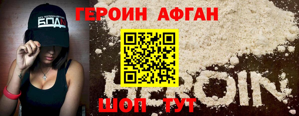 Героин  Вход с VPN  Жигулёвск  ГЕРОИН VHQ 