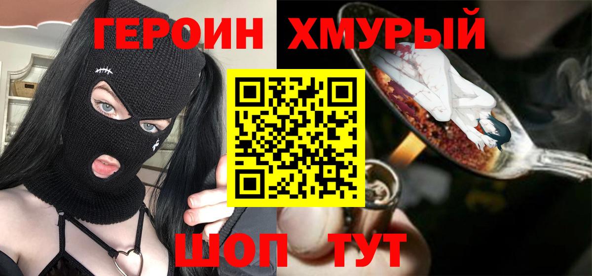 Героин Афган Жигулёвск
