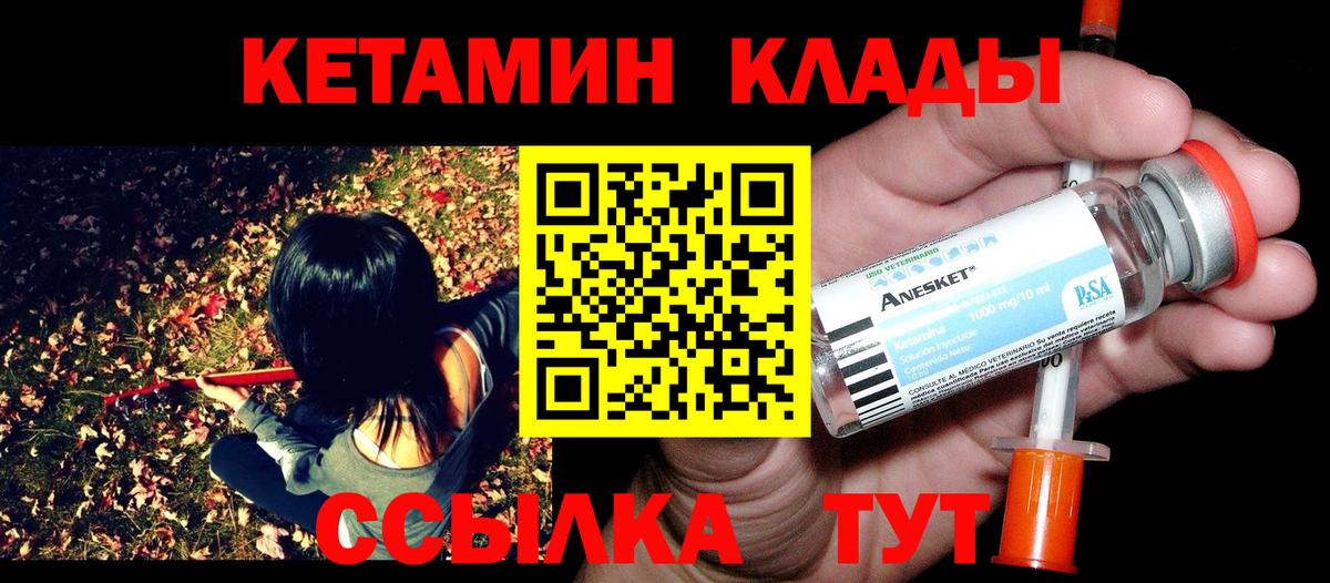 КЕТАМИН ketamine  Вход с VPN  Жигулёвск  КЕТАМИН ketamine 