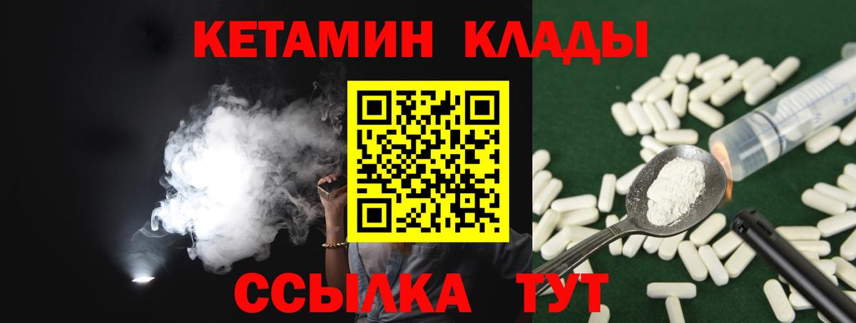 Кетамин ketamine Жигулёвск