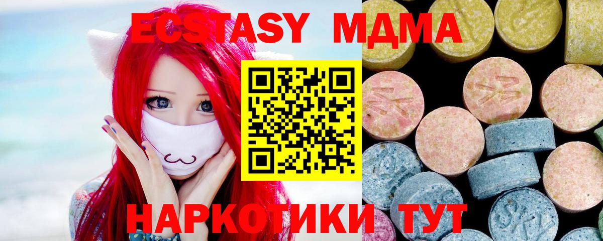МДМА кристаллы  Вход с VPN  MDMA VHQ  Жигулёвск 