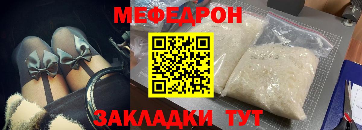 Меф мяу мяу мука Жигулёвск