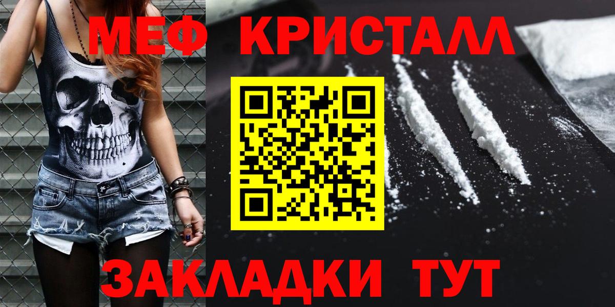 Мефедрон  Меф mephedrone  Вход с VPN  Мефедрон мяу мяу  Жигулёвск 