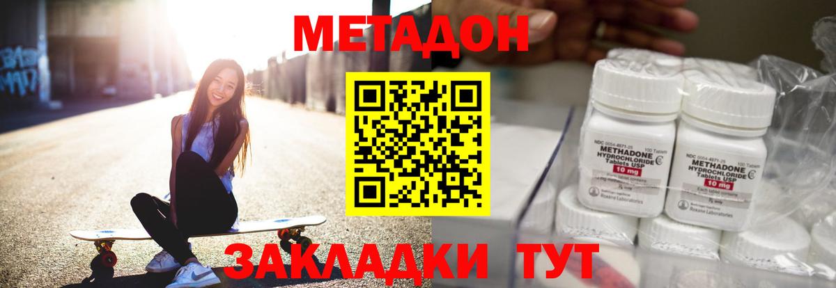 Жигулёвск  Метадон мёд  Вход с VPN  МЕТАДОН methadone 