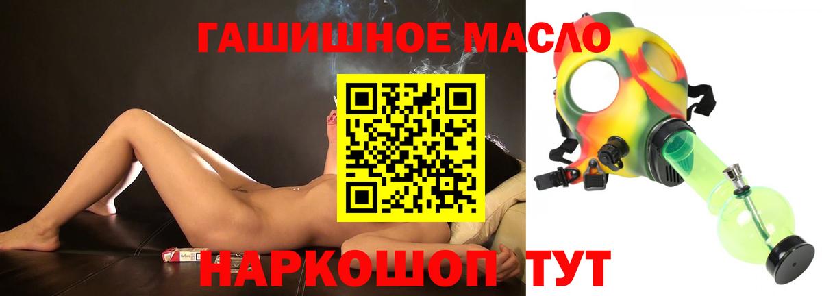 Дистиллят ТГК THC oil Жигулёвск