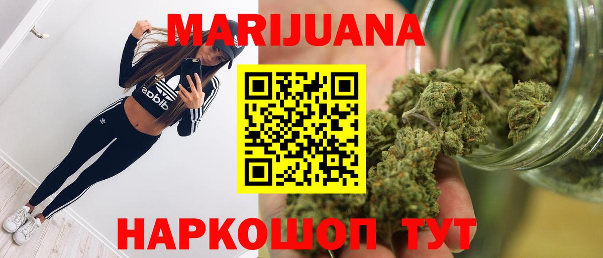 Каннабис конопля Жигулёвск